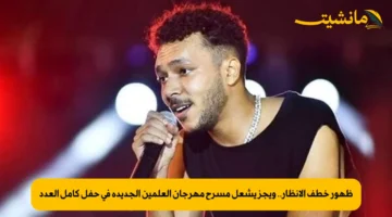 ظهور خطف الأنظار.. ويجز يشعل مسرح مهرجان العلمين الجديدة في حفل كامل العدد